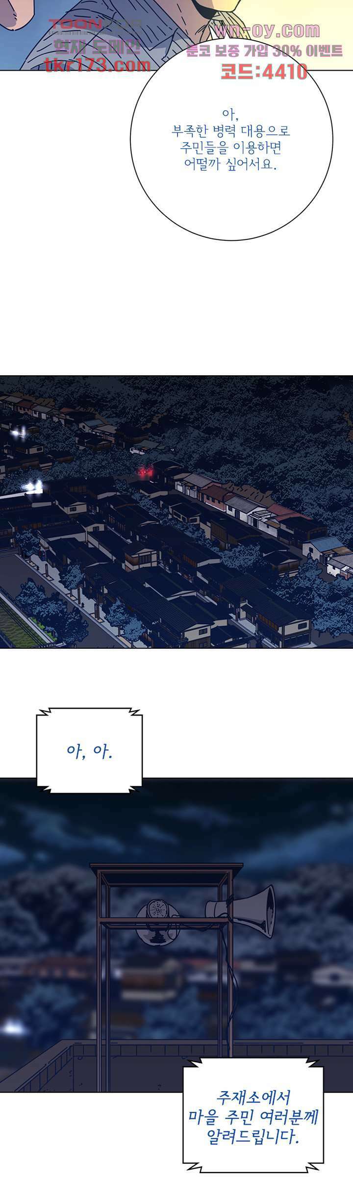 청소부K 시즌2 47화 7