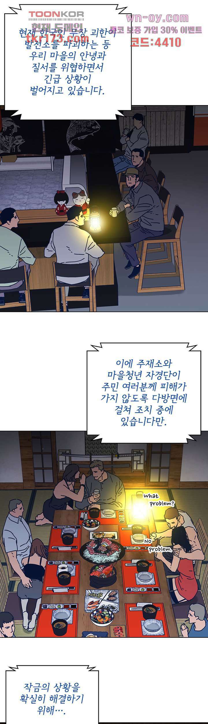 청소부K 시즌2 47화 8