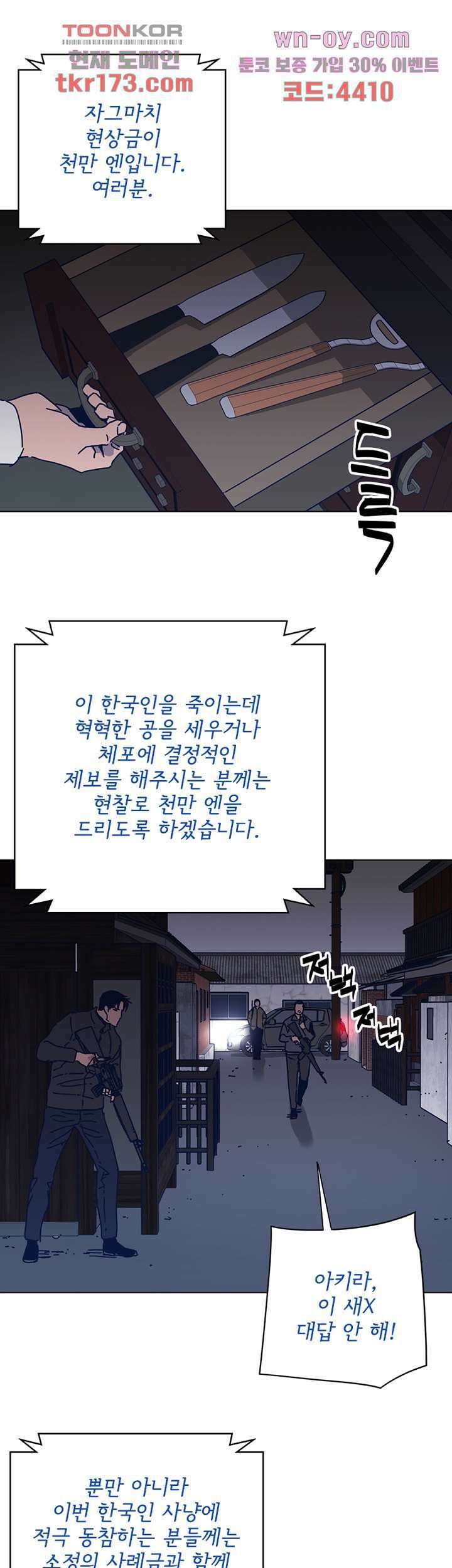 청소부K 시즌2 47화 10