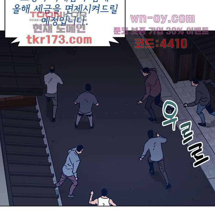 청소부K 시즌2 47화 11