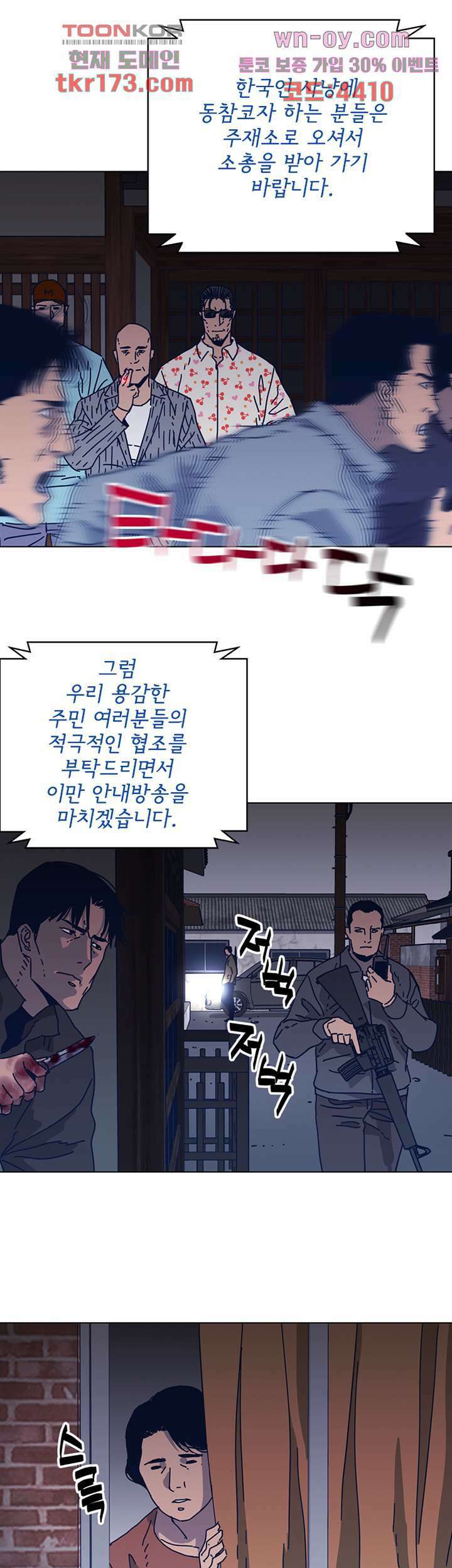 청소부K 시즌2 47화 12