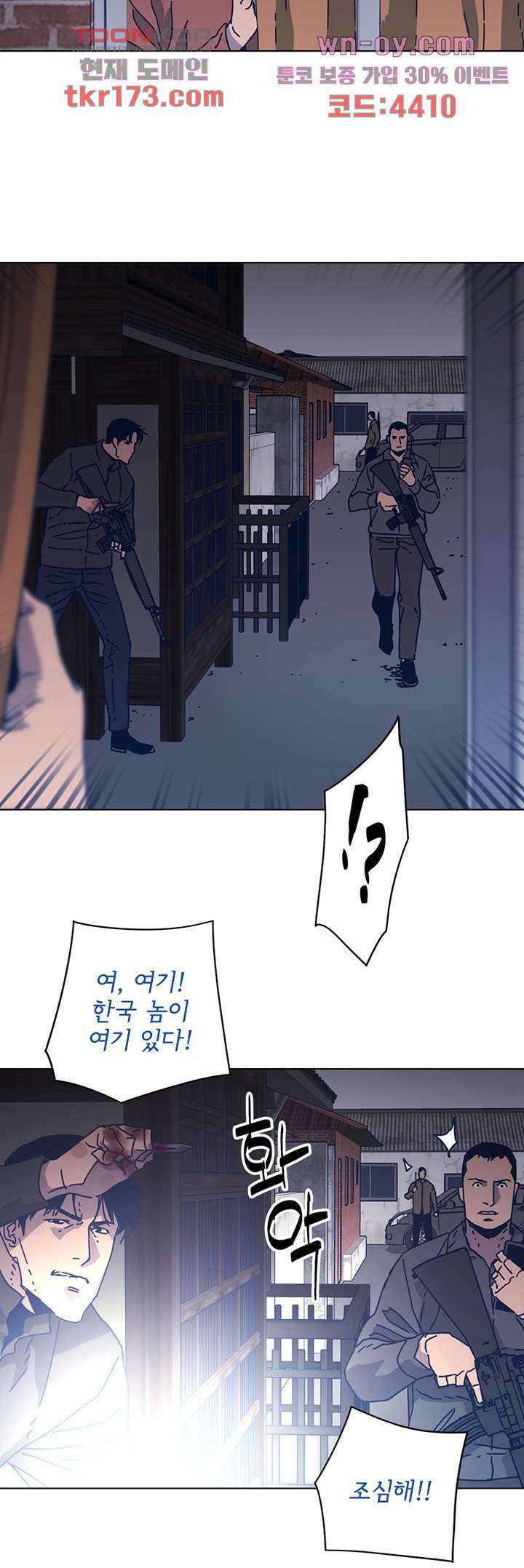 청소부K 시즌2 47화 13