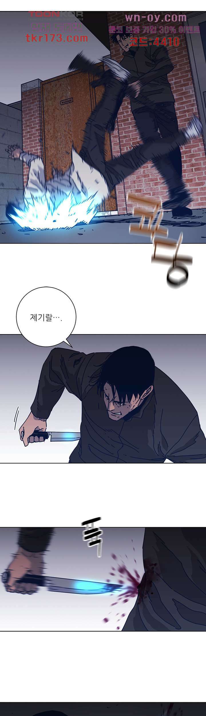 청소부K 시즌2 47화 22