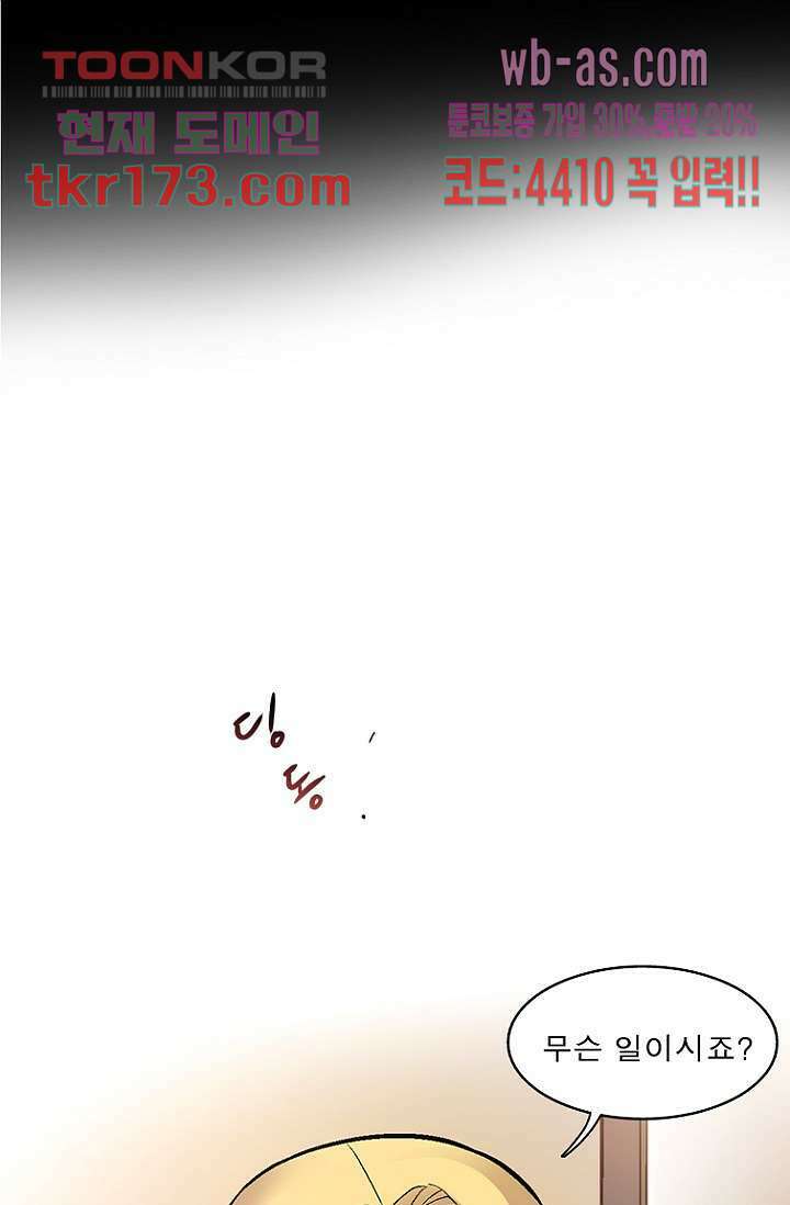 부탁해요 이별귀 시즌2 22화 1