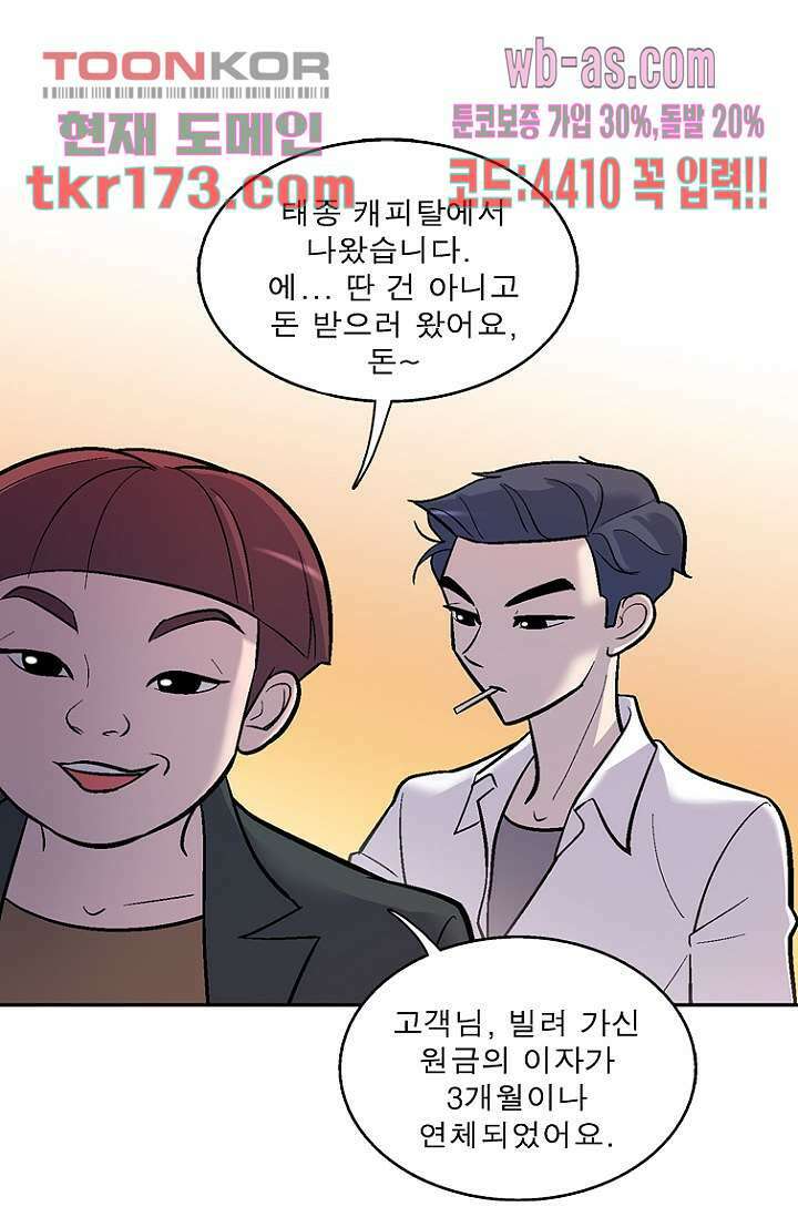 부탁해요 이별귀 시즌2 22화 4
