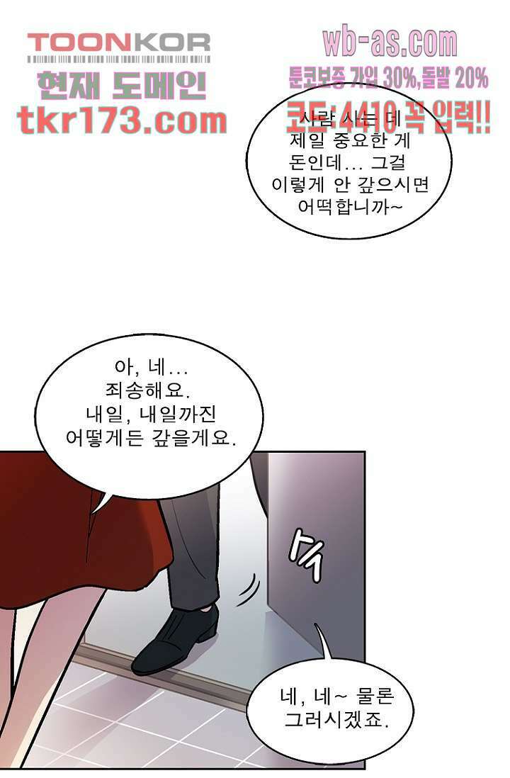 부탁해요 이별귀 시즌2 22화 5