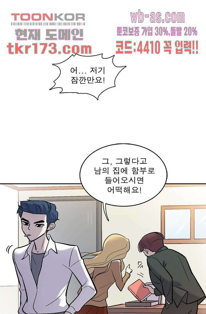 부탁해요 이별귀 시즌2 22화 6