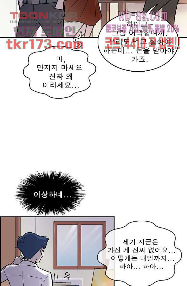 부탁해요 이별귀 시즌2 22화 7