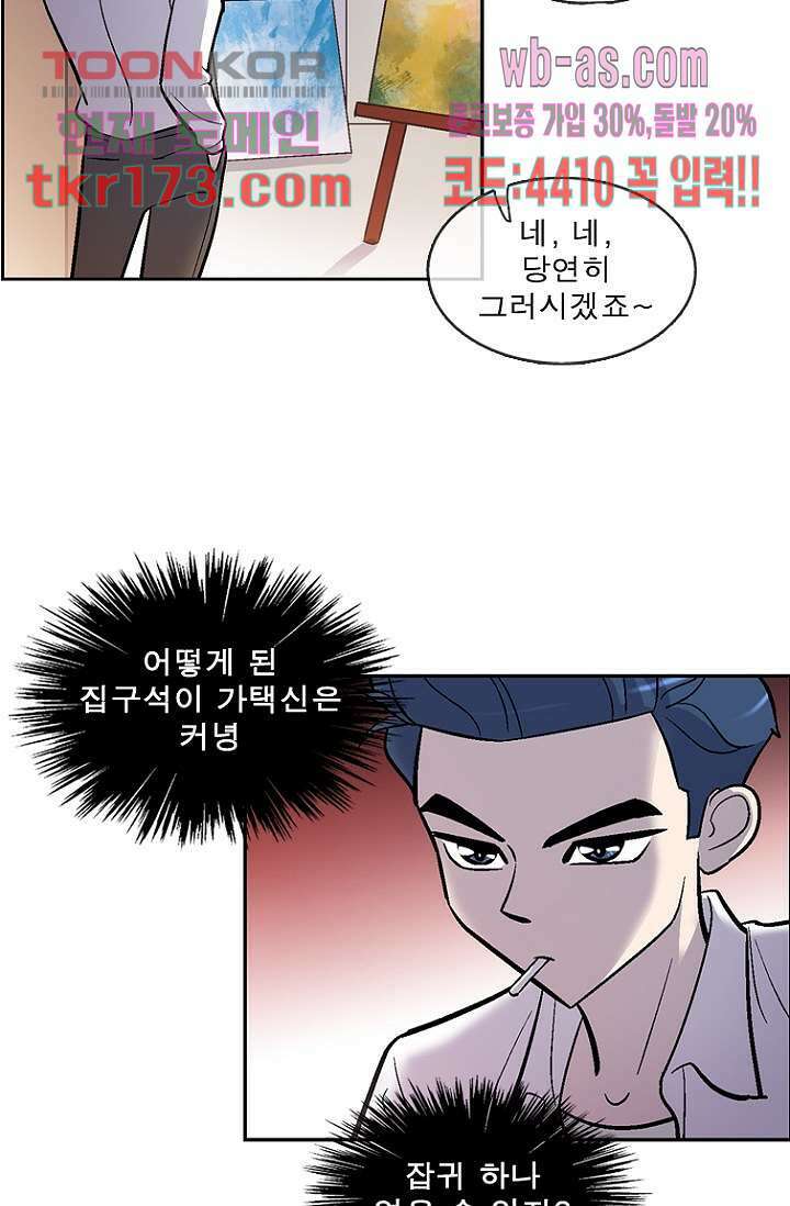 부탁해요 이별귀 시즌2 22화 8