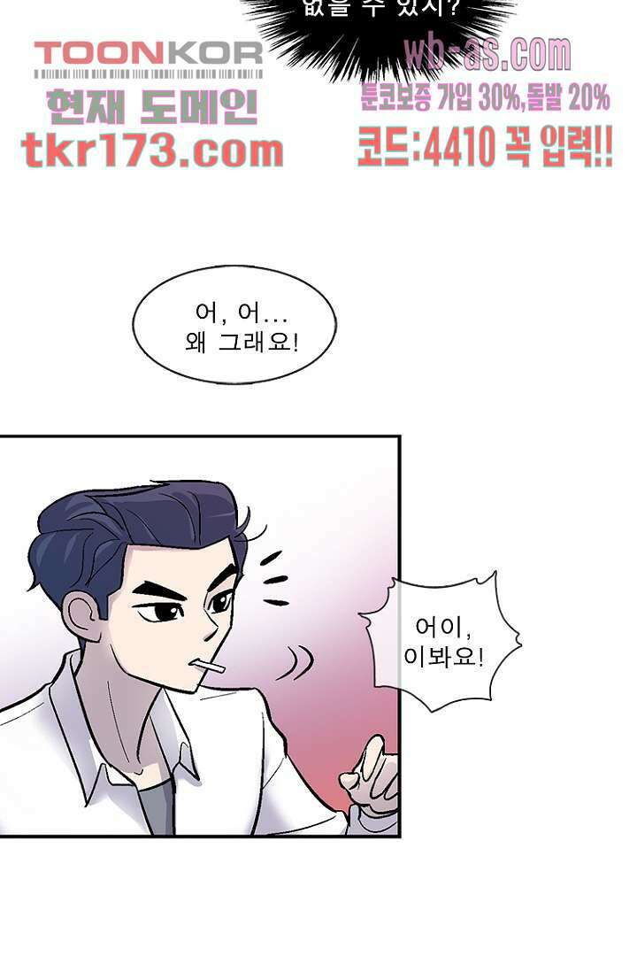 부탁해요 이별귀 시즌2 22화 9