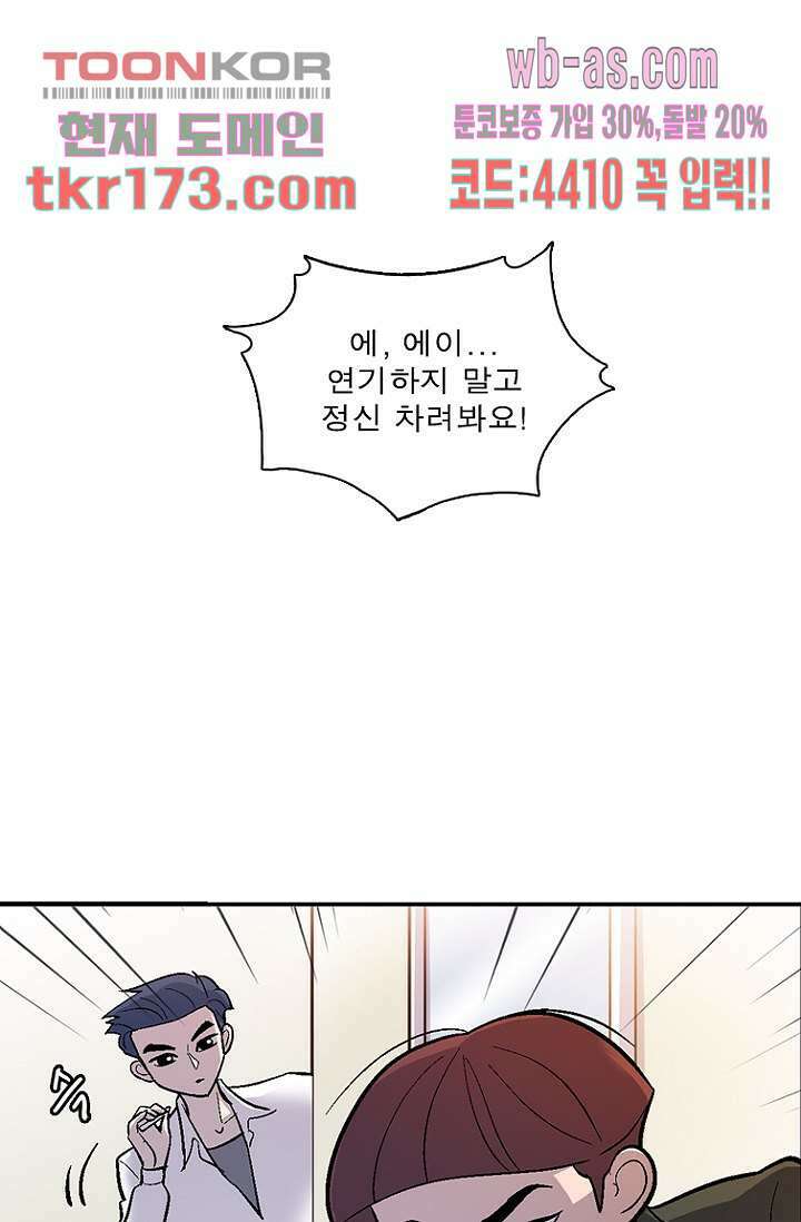 부탁해요 이별귀 시즌2 22화 10