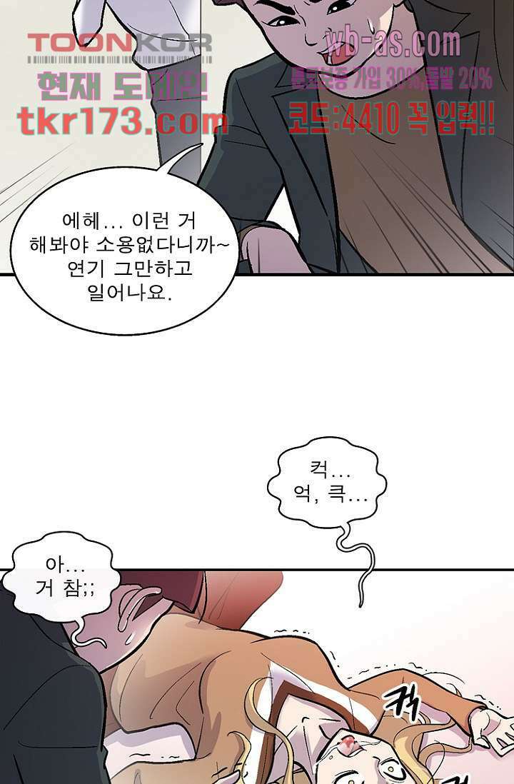 부탁해요 이별귀 시즌2 22화 11