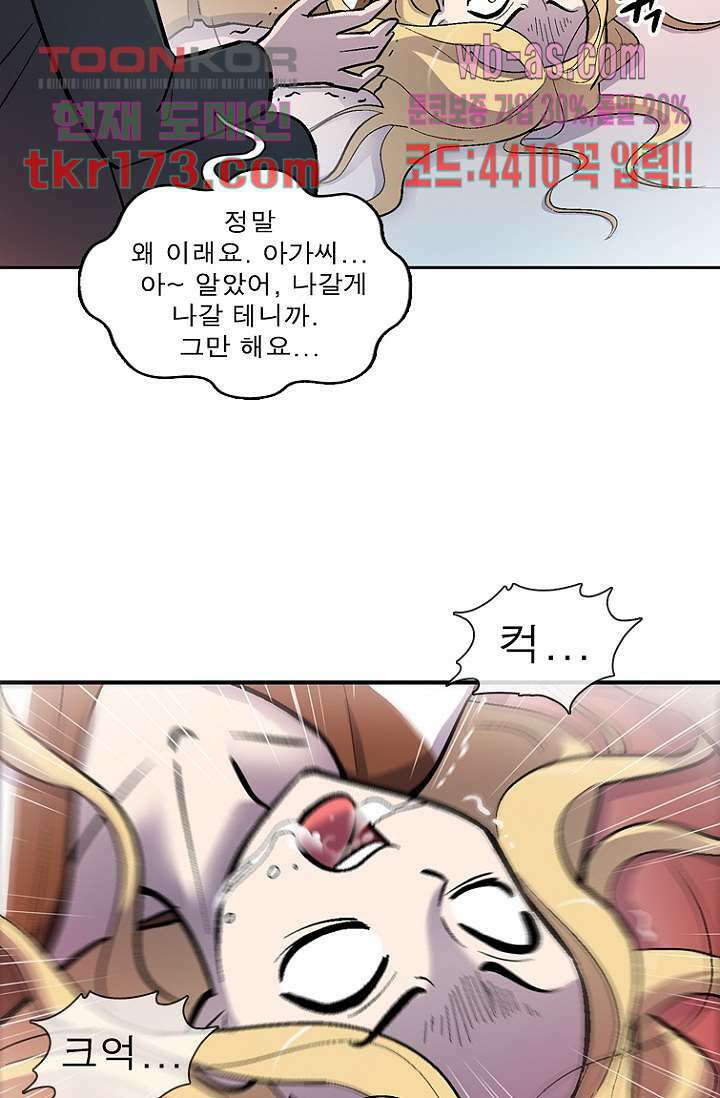 부탁해요 이별귀 시즌2 22화 12