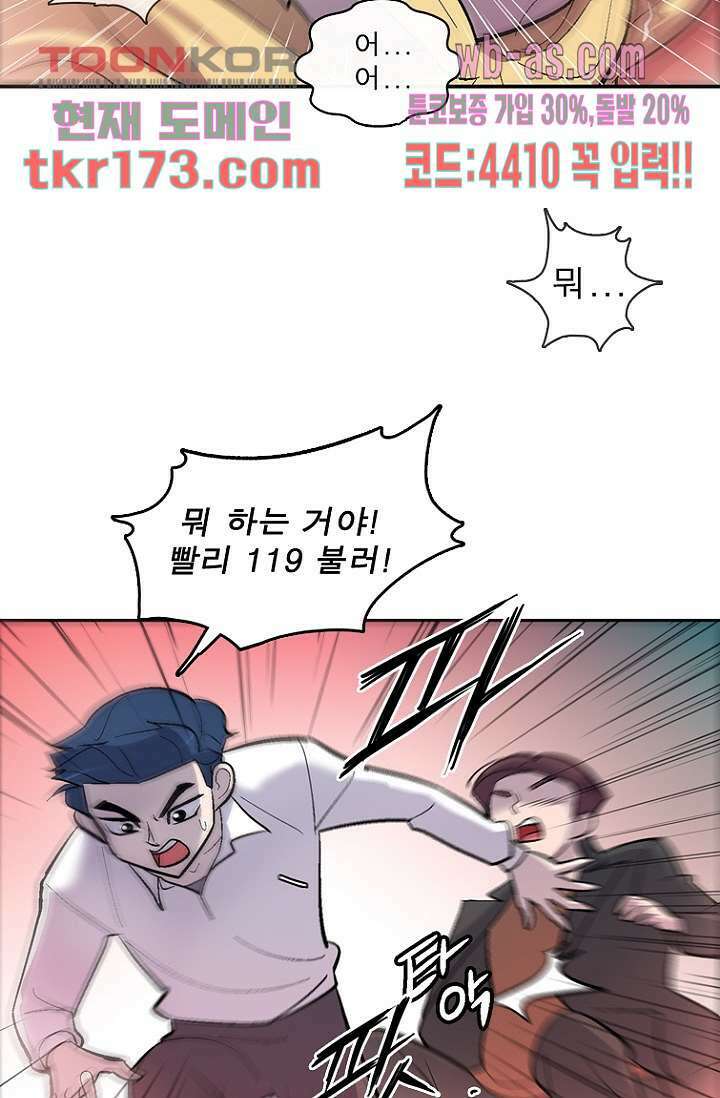 부탁해요 이별귀 시즌2 22화 13