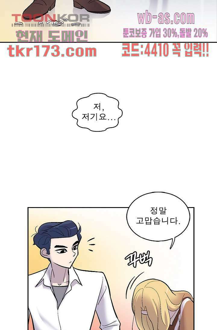 부탁해요 이별귀 시즌2 22화 16