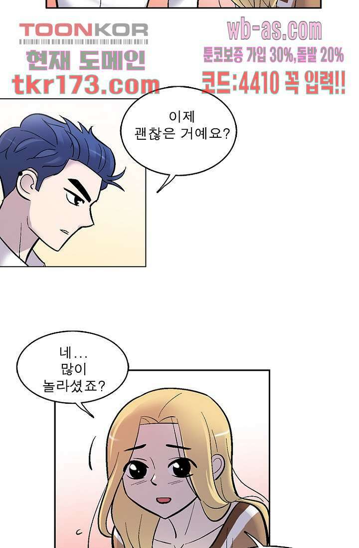 부탁해요 이별귀 시즌2 22화 17