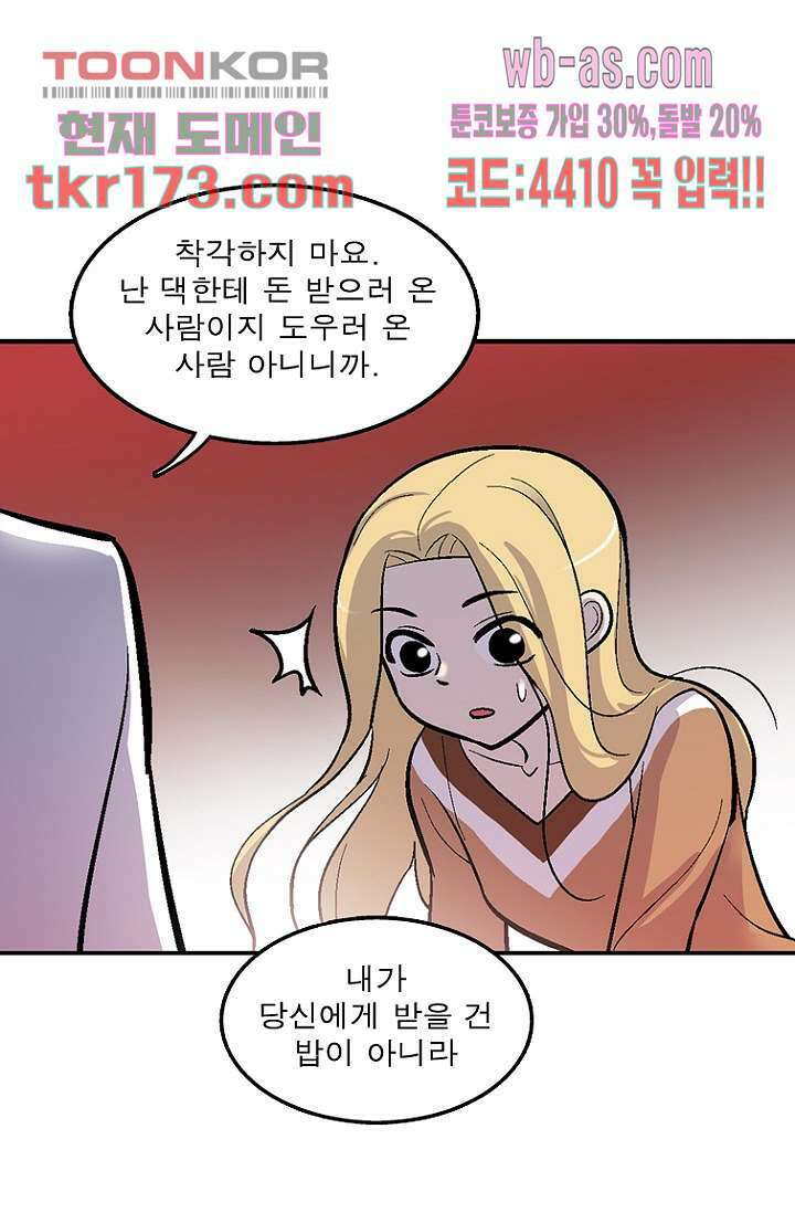 부탁해요 이별귀 시즌2 22화 19