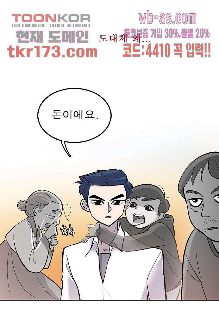 부탁해요 이별귀 시즌2 22화 20