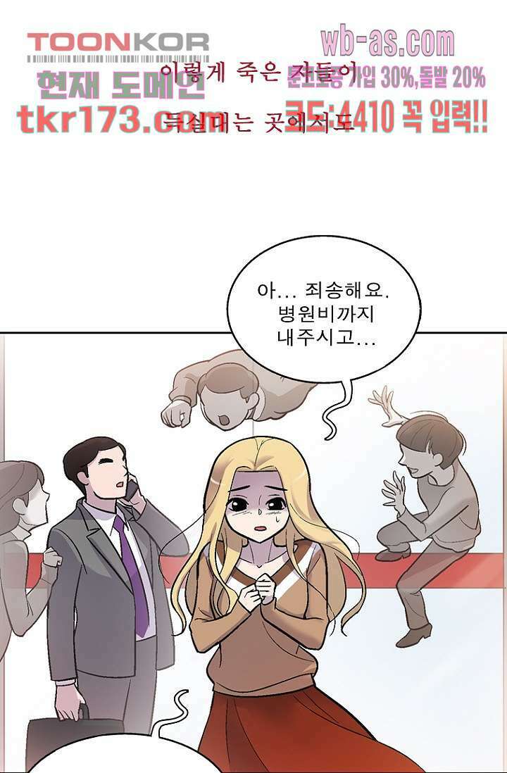 부탁해요 이별귀 시즌2 22화 21