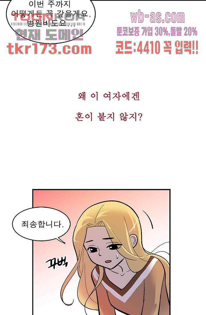 부탁해요 이별귀 시즌2 22화 22