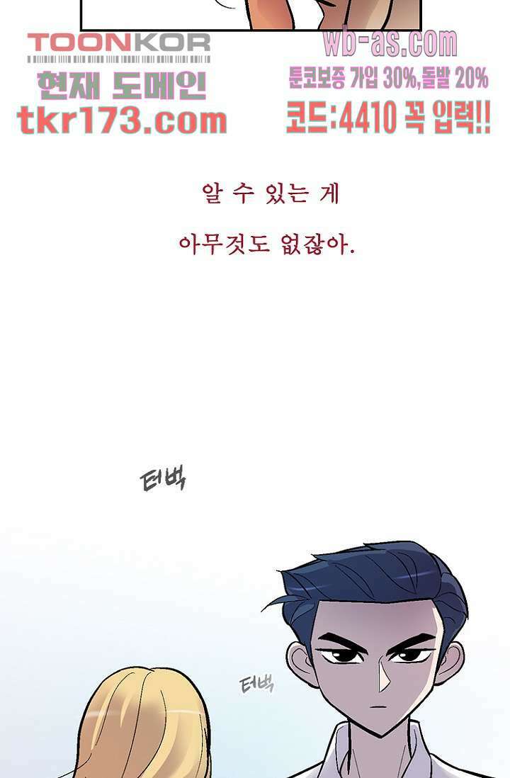 부탁해요 이별귀 시즌2 22화 23