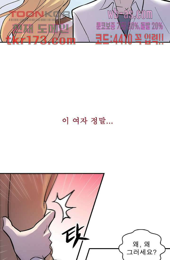 부탁해요 이별귀 시즌2 22화 24