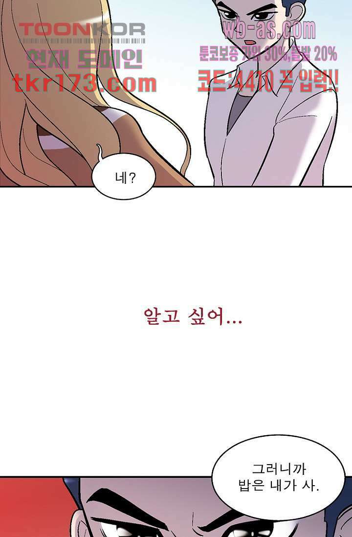 부탁해요 이별귀 시즌2 22화 26