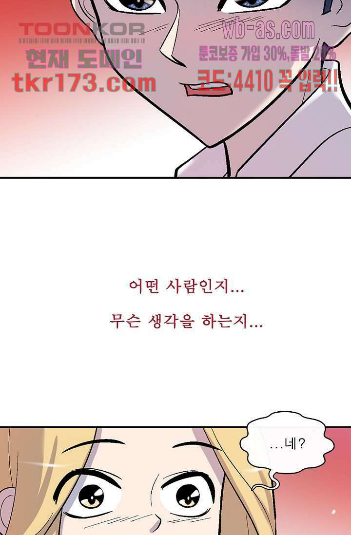부탁해요 이별귀 시즌2 22화 27