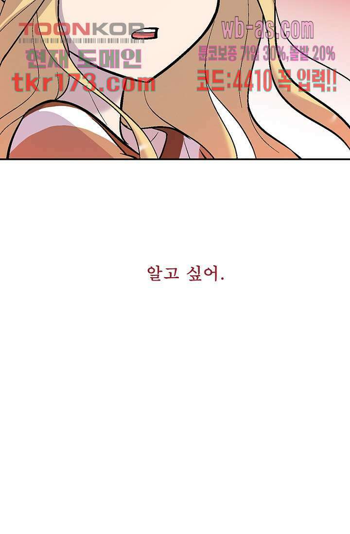 부탁해요 이별귀 시즌2 22화 28