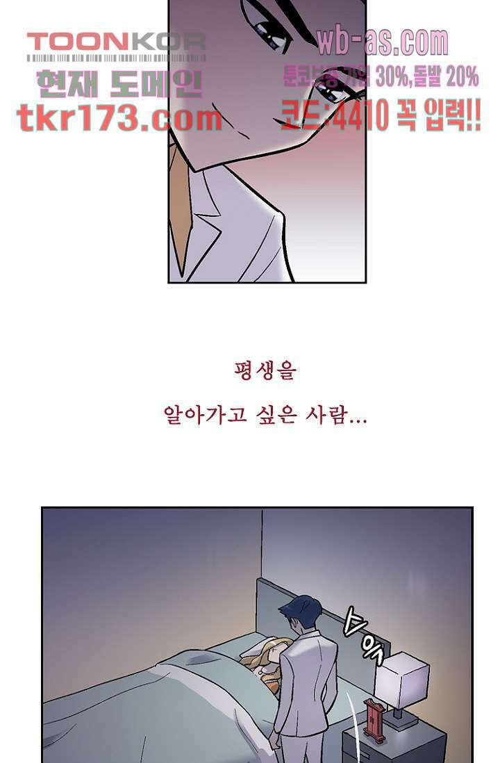 부탁해요 이별귀 시즌2 22화 30
