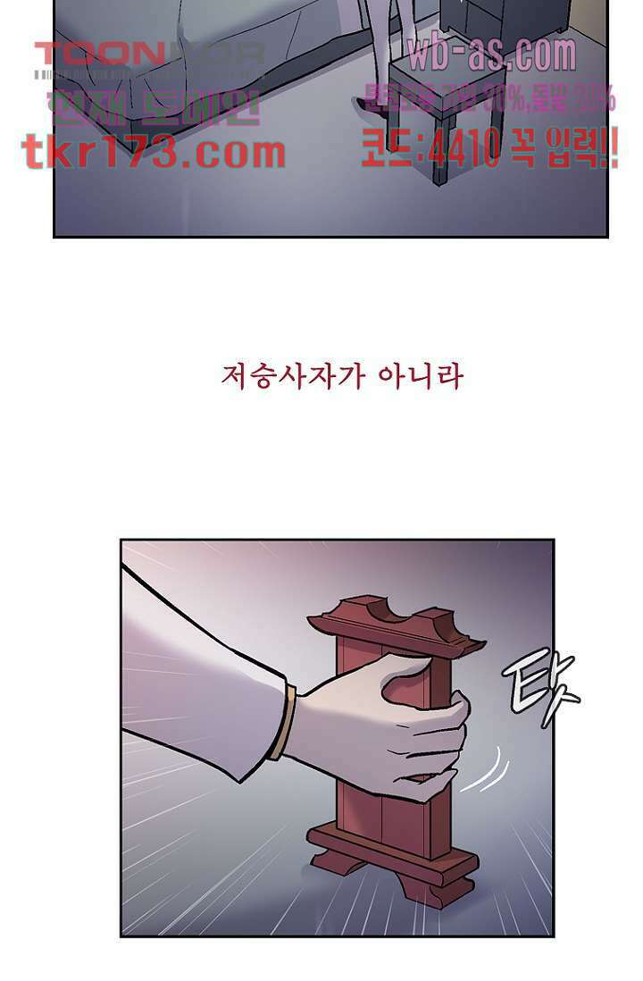 부탁해요 이별귀 시즌2 22화 31