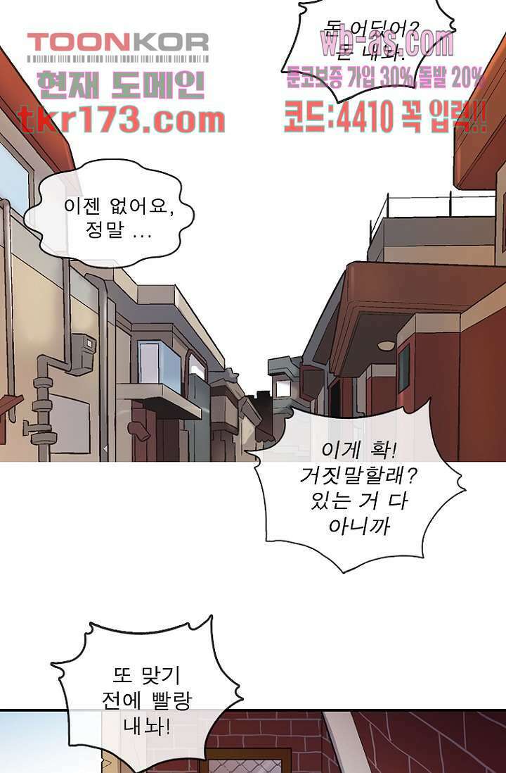 부탁해요 이별귀 시즌2 22화 33