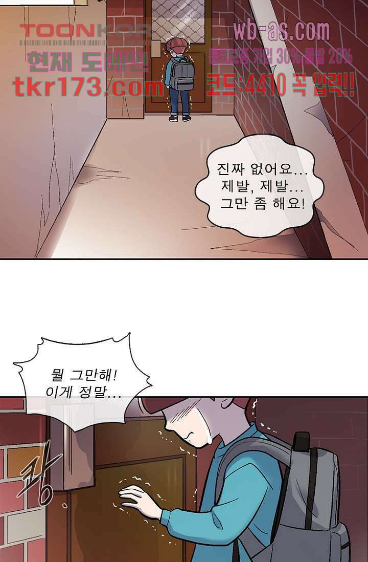 부탁해요 이별귀 시즌2 22화 34