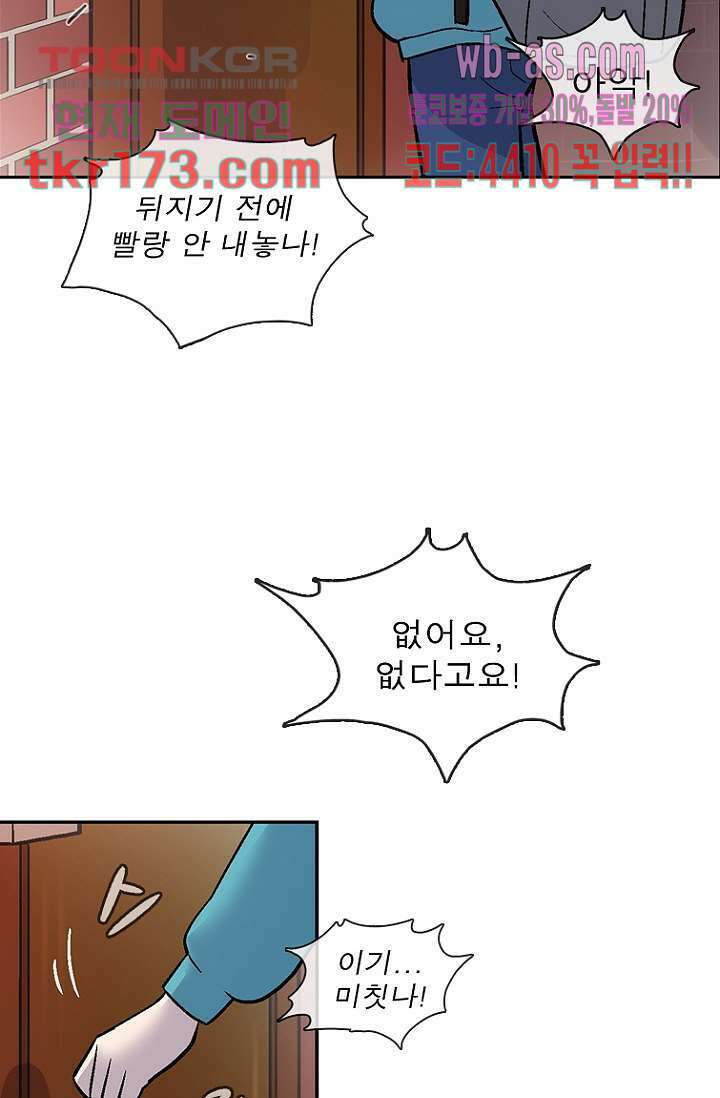 부탁해요 이별귀 시즌2 22화 35