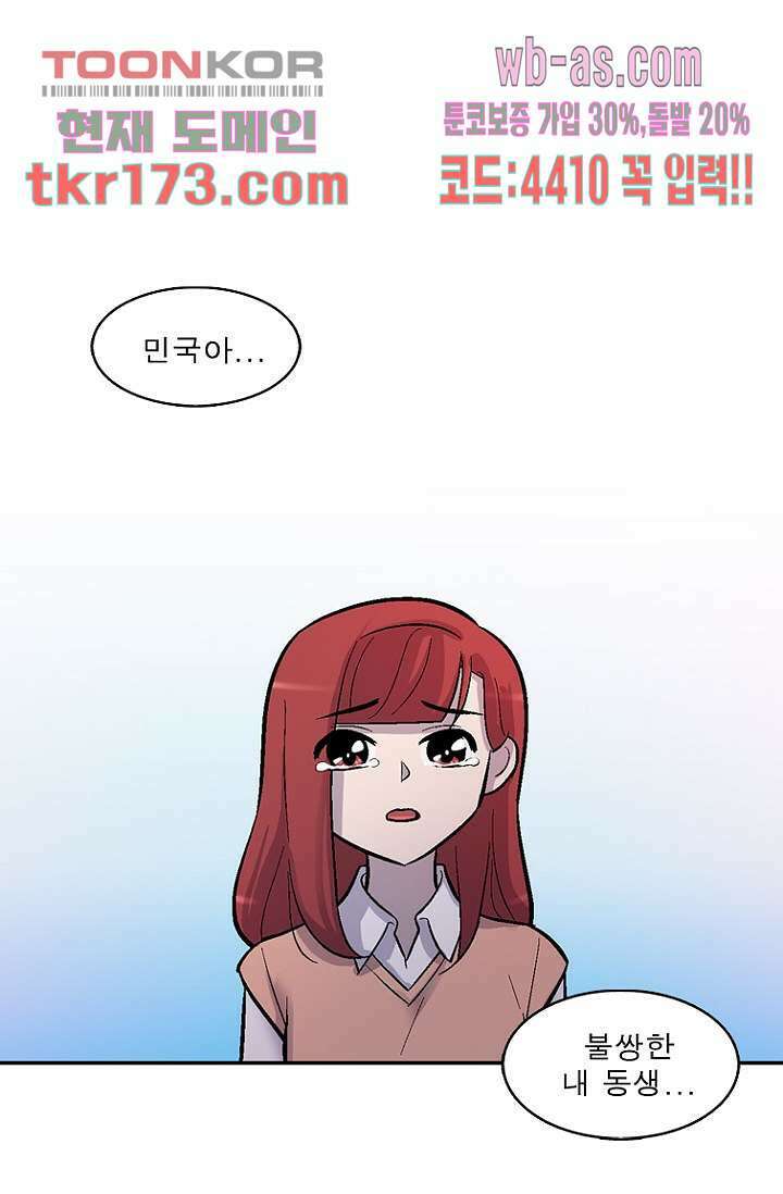 부탁해요 이별귀 시즌2 22화 38