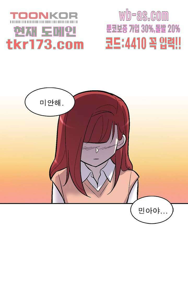 부탁해요 이별귀 시즌2 22화 39