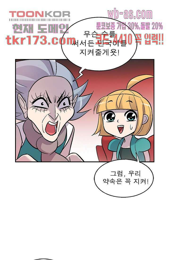 부탁해요 이별귀 시즌2 22화 41