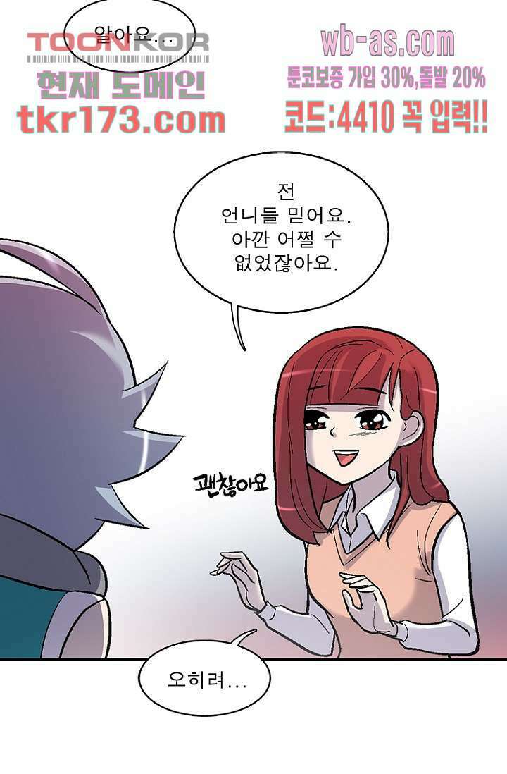 부탁해요 이별귀 시즌2 22화 42