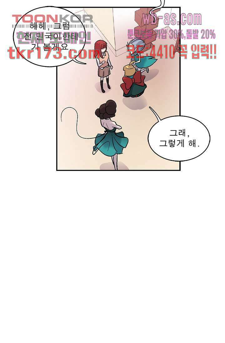 부탁해요 이별귀 시즌2 22화 44