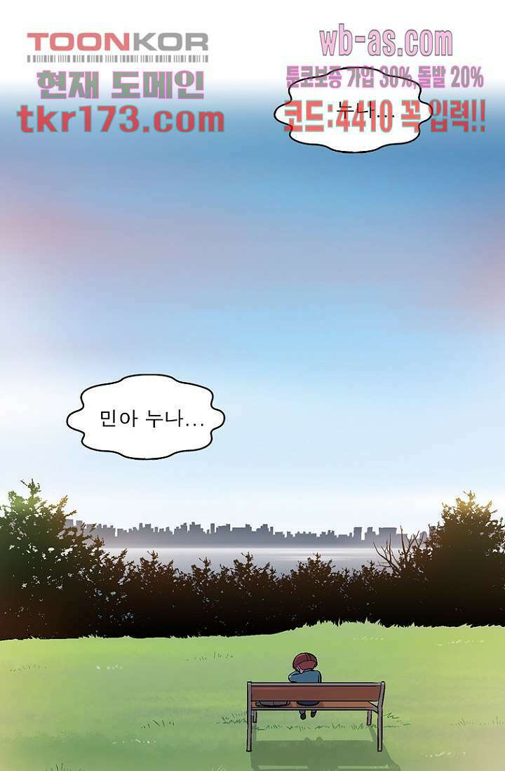 부탁해요 이별귀 시즌2 22화 45
