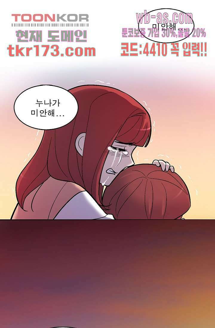 부탁해요 이별귀 시즌2 22화 49