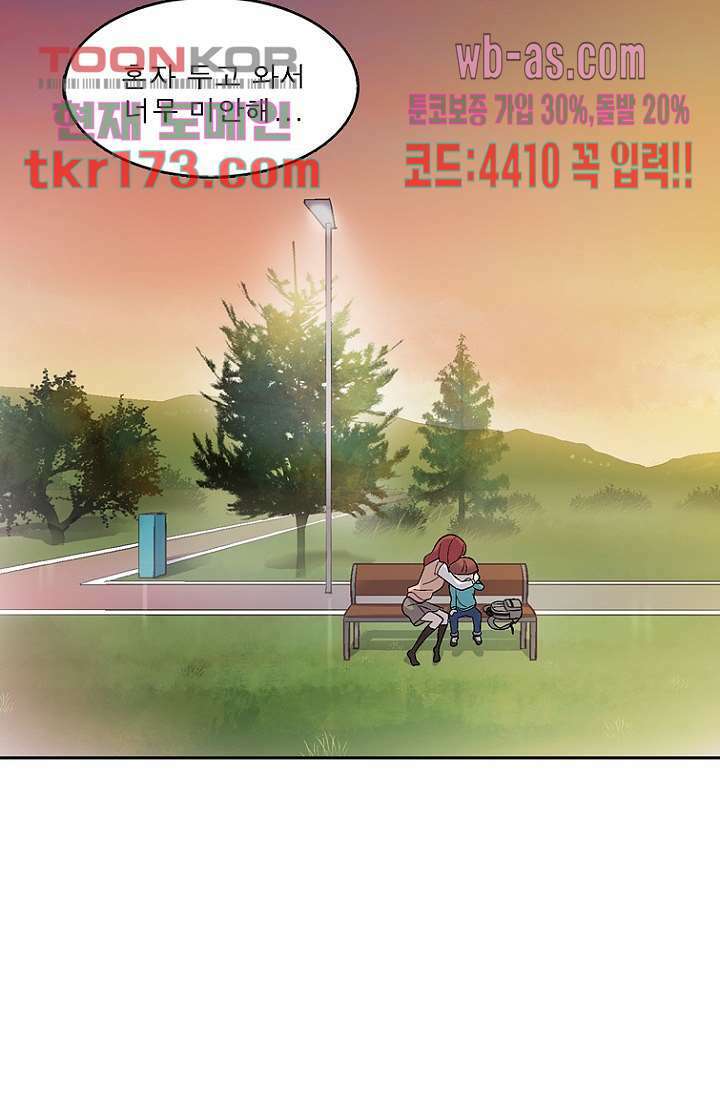 부탁해요 이별귀 시즌2 22화 50