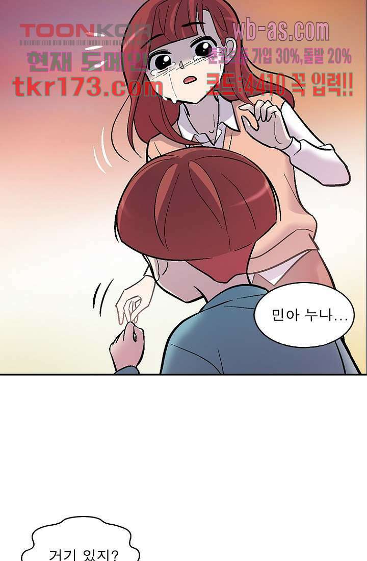 부탁해요 이별귀 시즌2 22화 52