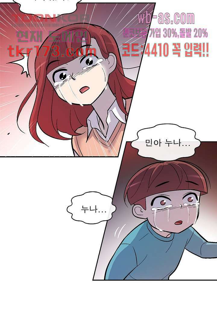 부탁해요 이별귀 시즌2 22화 53