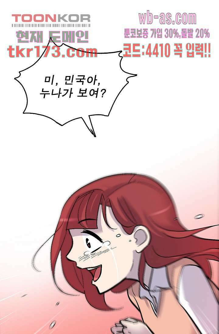 부탁해요 이별귀 시즌2 22화 54