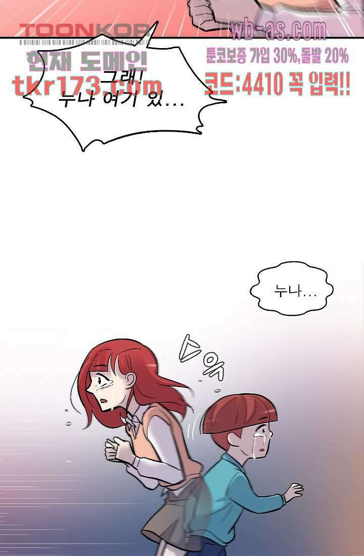 부탁해요 이별귀 시즌2 22화 55