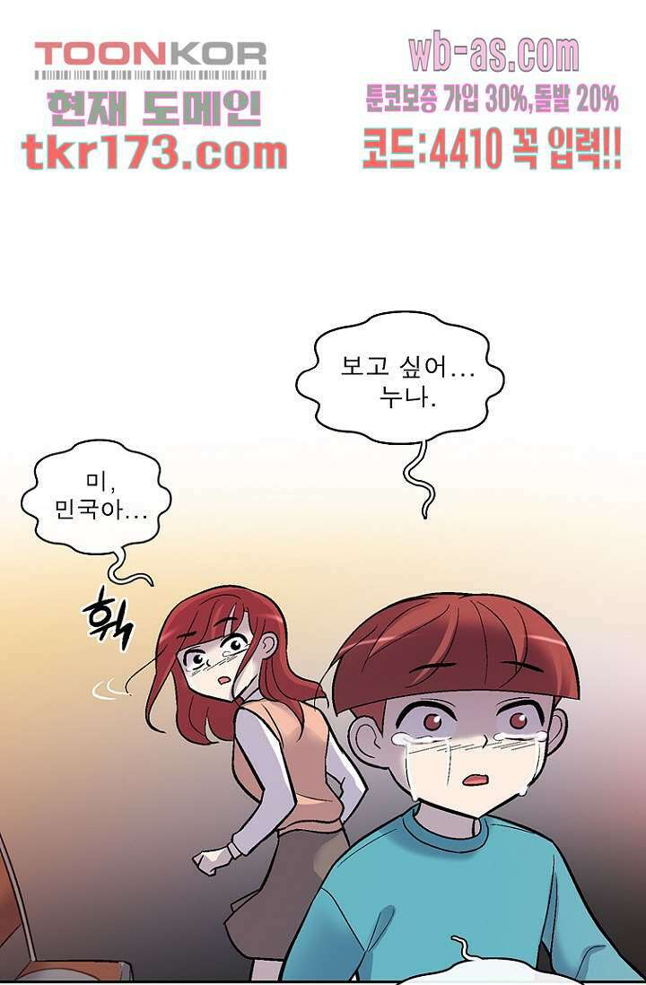 부탁해요 이별귀 시즌2 22화 57