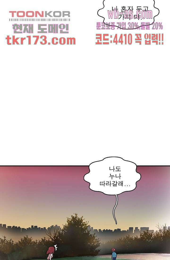 부탁해요 이별귀 시즌2 22화 58