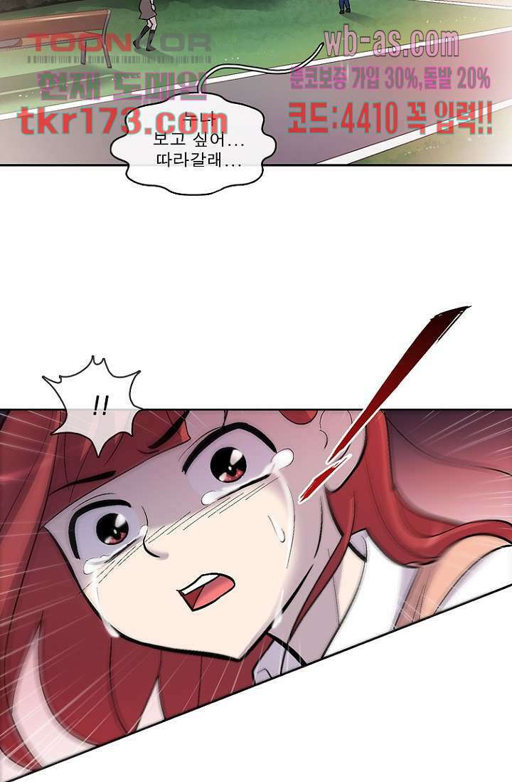 부탁해요 이별귀 시즌2 22화 59