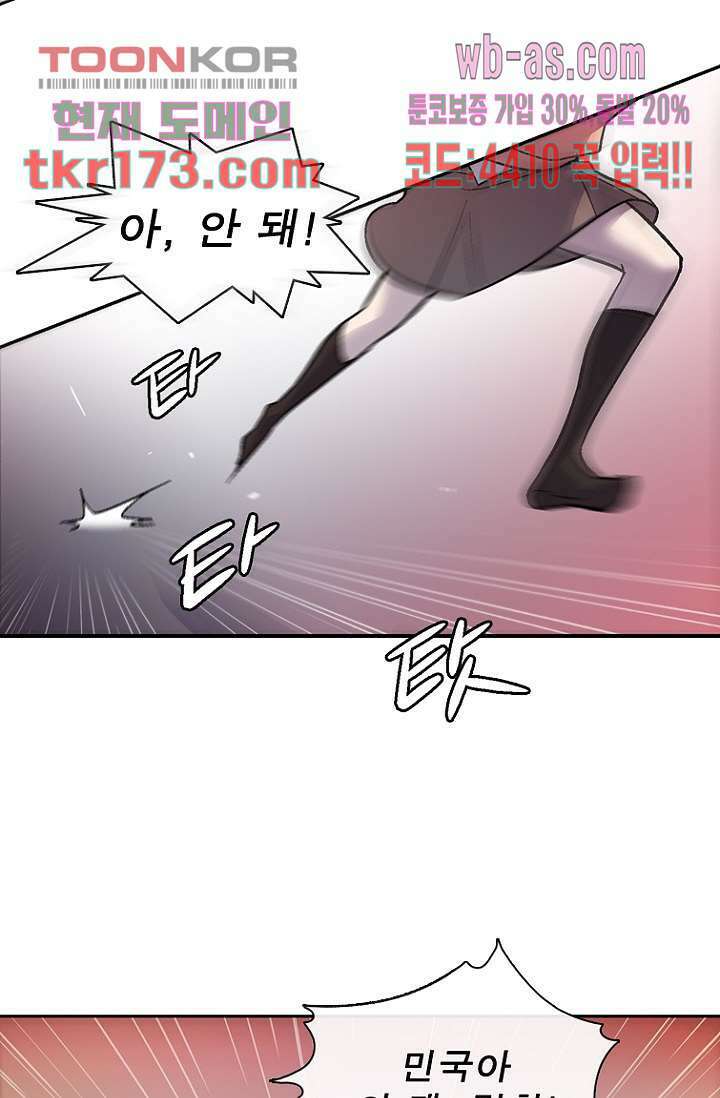 부탁해요 이별귀 시즌2 22화 60